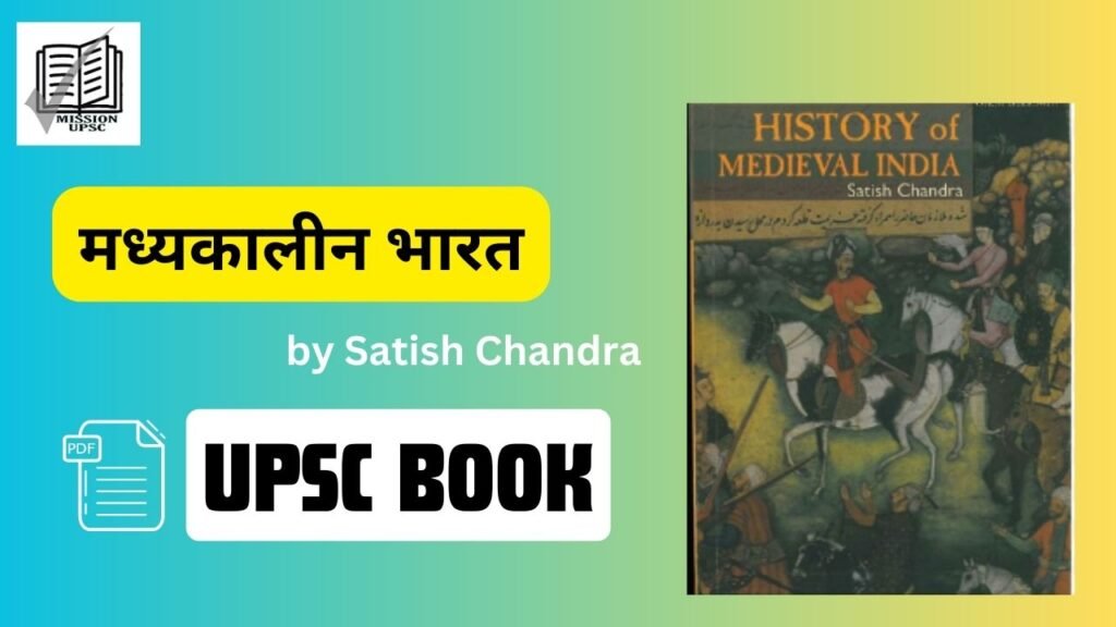 Madieval history of India ( मध्यकालीन भारत ) Satish Chandra book pdf