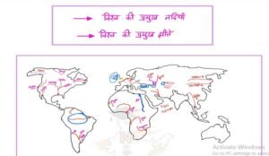 World Geography Map Pdf Notes For Upsc