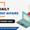Current Affairs 22 September 2023 in Hindi