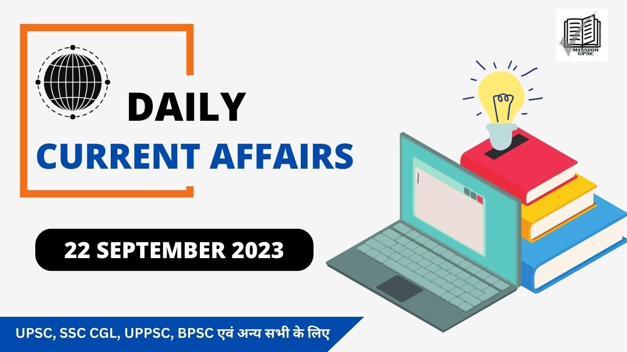 Current Affairs 22 September 2023 in Hindi