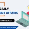 Current Affairs 8 september 2023 in Hindi