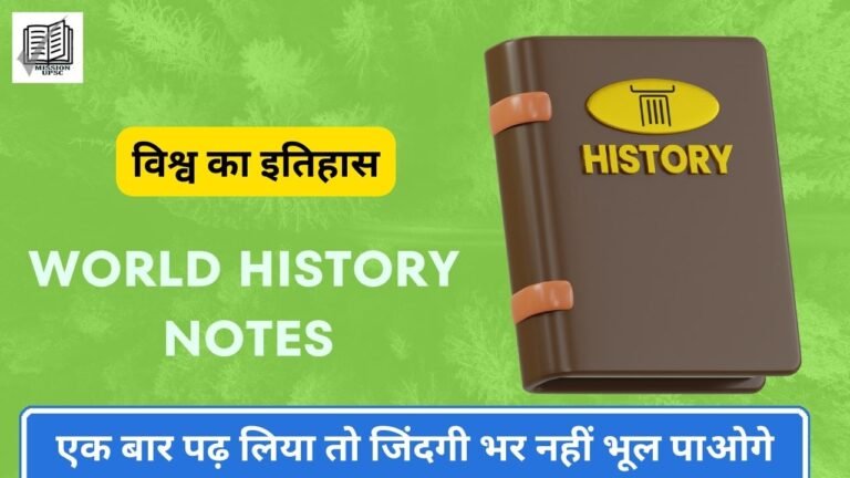 World History Vision Ias Notes PDF