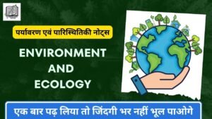 Environment and Ecology Upsc Notes PDF Free Download