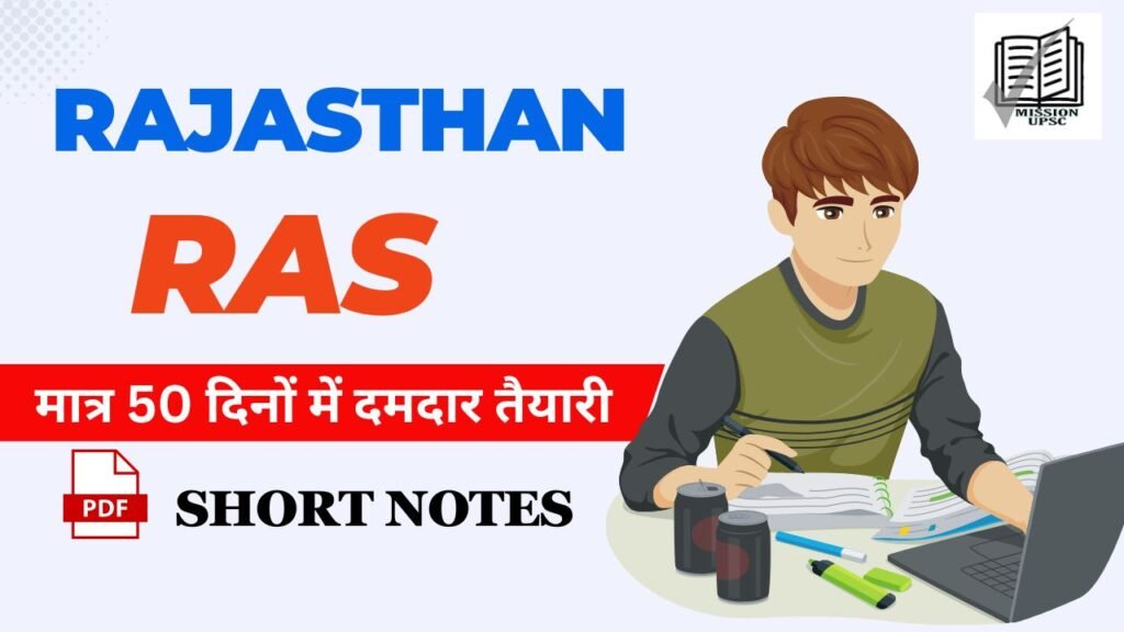 Rajasthan RAS short Notes PDF