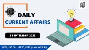 Current Affairs 3 september 2023 in Hindi