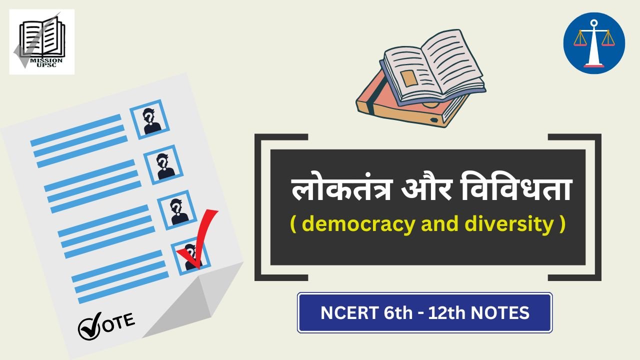 Ncert Indian Polity Notes Pdf ( 3 ) लोकतंत्र और विविधता