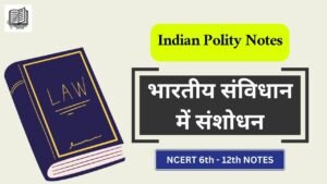 Ncert Indian Polity Notes Pdf ( 5 ) भारतीय संविधान में संशोधन