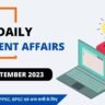 Current Affairs 15 September 2023 in Hindi