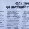 Top 500 Gk Questions in Hindi Part - 2