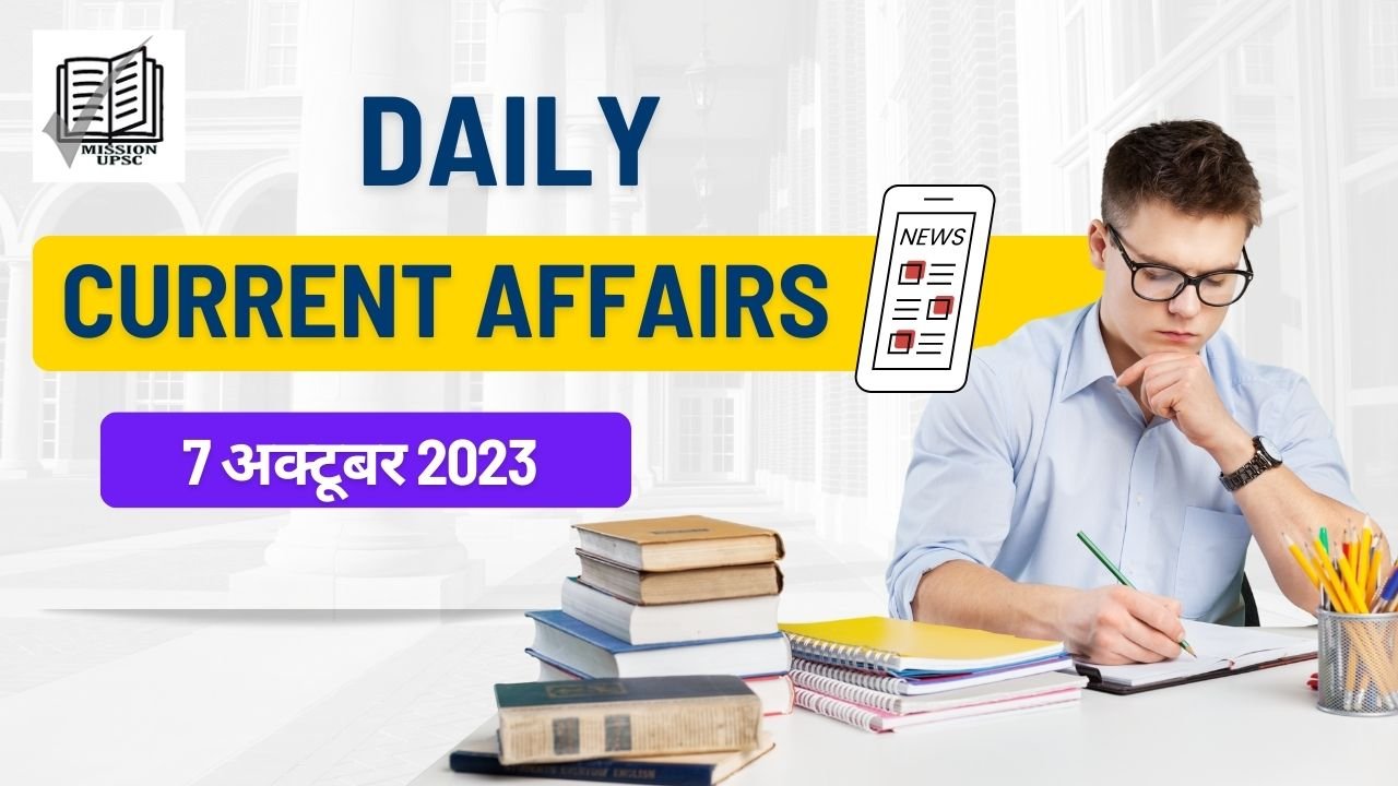 Vision Ias daily current affairs 7 October 2023