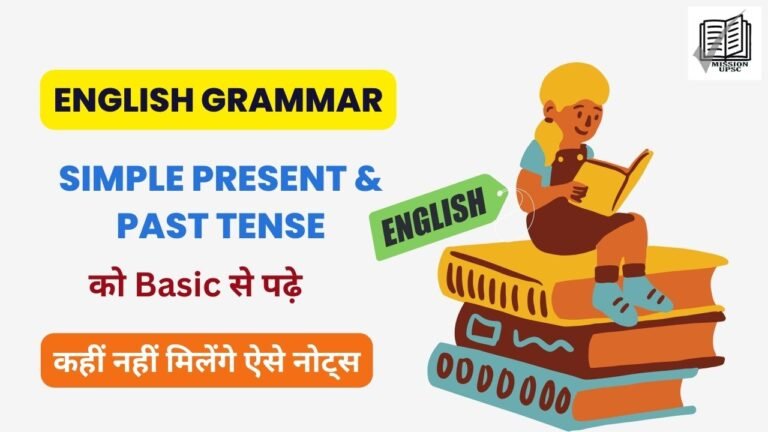 Basic English Grammar Notes ( 3 ) : Simple Present & Past Tense