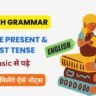 Basic English Grammar Notes ( 3 ) : Simple Present & Past Tense