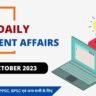 Vision Ias daily current affairs 17 October 2023