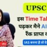 Time table for upsc preparation : Hindi Medium
