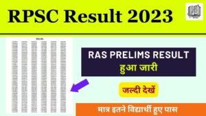 RPSC Ras ( prelims ) result 2023