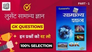 Gk Questions in Hindi ( 1 ) सबसे पुराना वेद कौन सा है ?