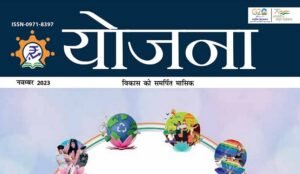 Yojna magazine pdf November 2023 in Hindi Free Download