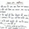 Ncert Class 6th Indian Geography Book Notes Pdf