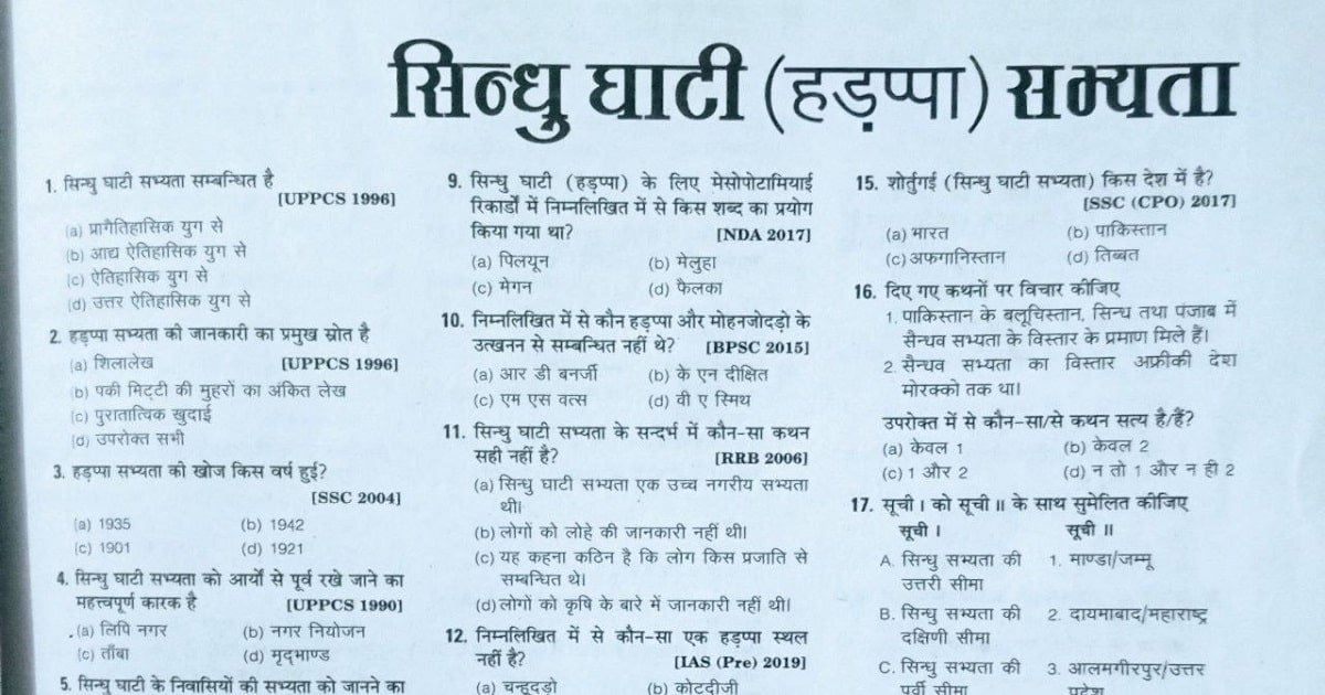 Top 14000+ Gk Questions in Hindi Part - 7