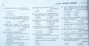 Top 14000+ Gk Questions in Hindi Part - 8