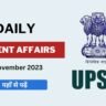 Drishti Ias 20 November 2023 Current Affairs in Hindi