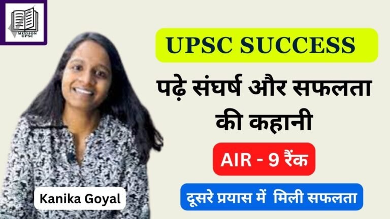 Upsc Topper Kanika Goyal AIR 9