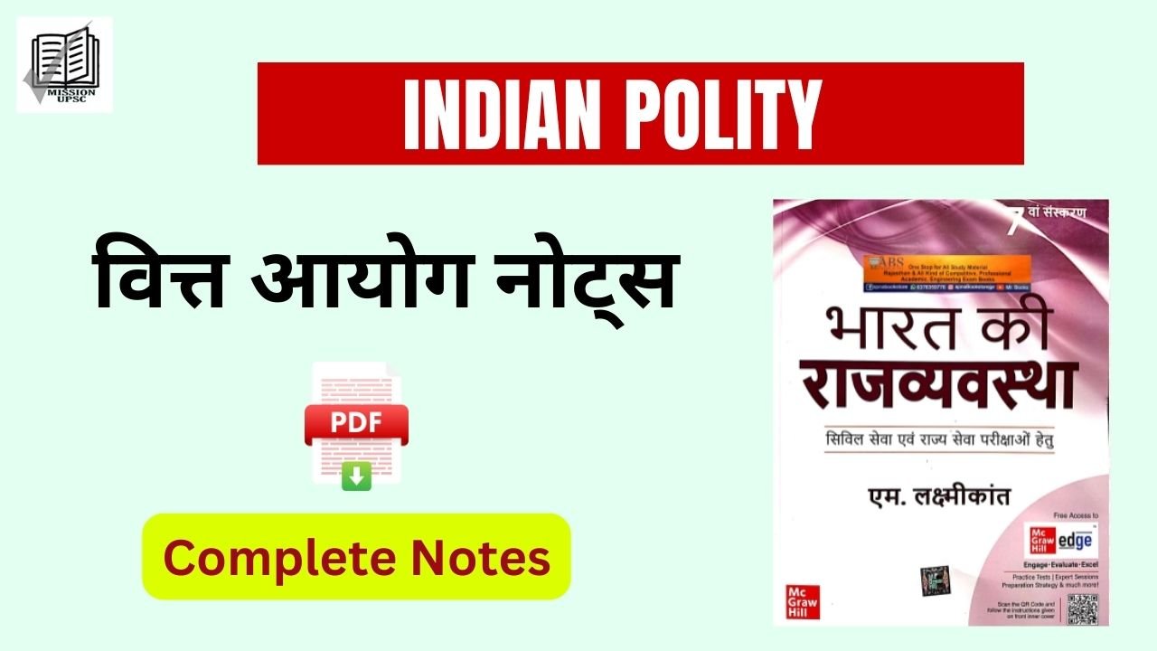polity m laxmikanth 7th Edition Book Notes PDF : वित्त आयोग