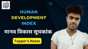 human Development Index - मानव विकास सूचकांक नोट्स