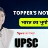 Indian Geography Notes For UPSC Pdf Free Download