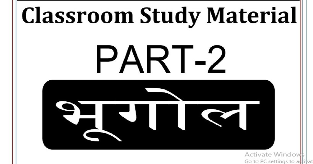Vision Ias Indian Geography Classroom Notes Pdf Part 2