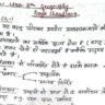 Ncert Class 8th Indian Geography Book Notes Pdf