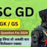 SSC GD Gk Question 2023 in Hindi Part 2