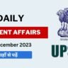 Drishti Ias Current Affairs 4 December 2023 in Hindi