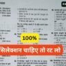 14000+ Gk Question and Answer in Hindi Part 10