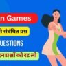 asian games Question in Hindi