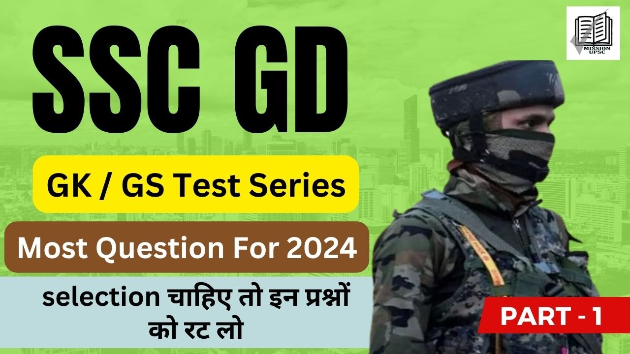 Ankit Bhati SSC GD 2024 Gk/GS Test Series 1