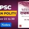 Indian polity m laxmikanth Book Notes pdf Chapter 21 to 30