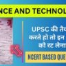 Science and Technology questions For Upsc ( 2 ) जैव प्रौद्योगिकी