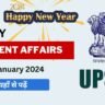 1 january 2024 Current Affairs in Hindi