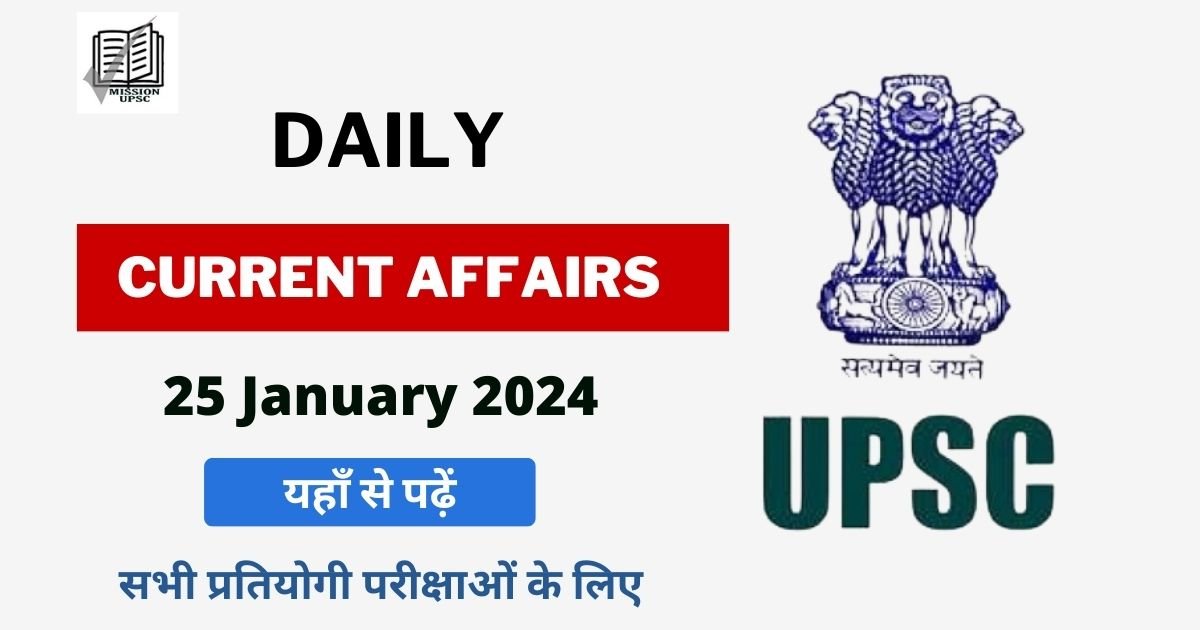 25 january 2024 Current Affairs in Hindi