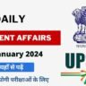 27 january 2024 Current Affairs in Hindi