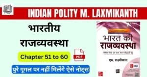 polity m laxmikanth 7th edition Book pdf Notes Chapter 51 to 60