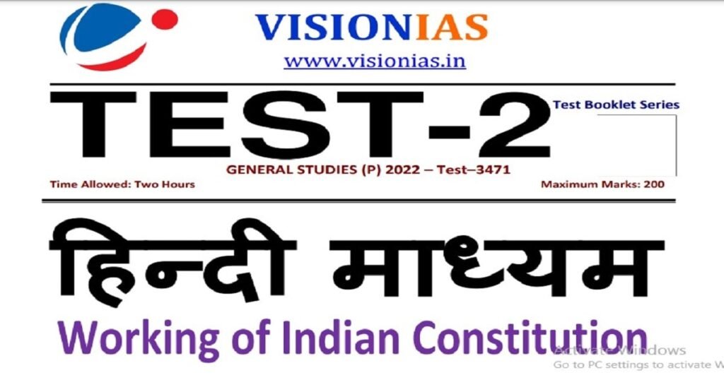 Vision ias prelims test series 2024 ( 2 ) Pdf Download