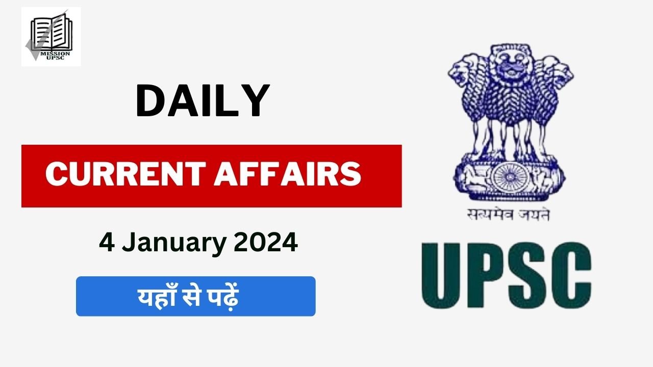 4 january 2024 Current Affairs in Hindi