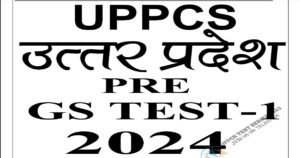 UPPCS Prelims 2024 Test Series ( 1 ) Free Download