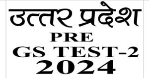 UPPCS Prelims 2024 Test Series ( 2 ) Free Download