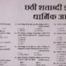 14000+ Gk Question in Hindi ( 17 ) धार्मिक आंदोलन