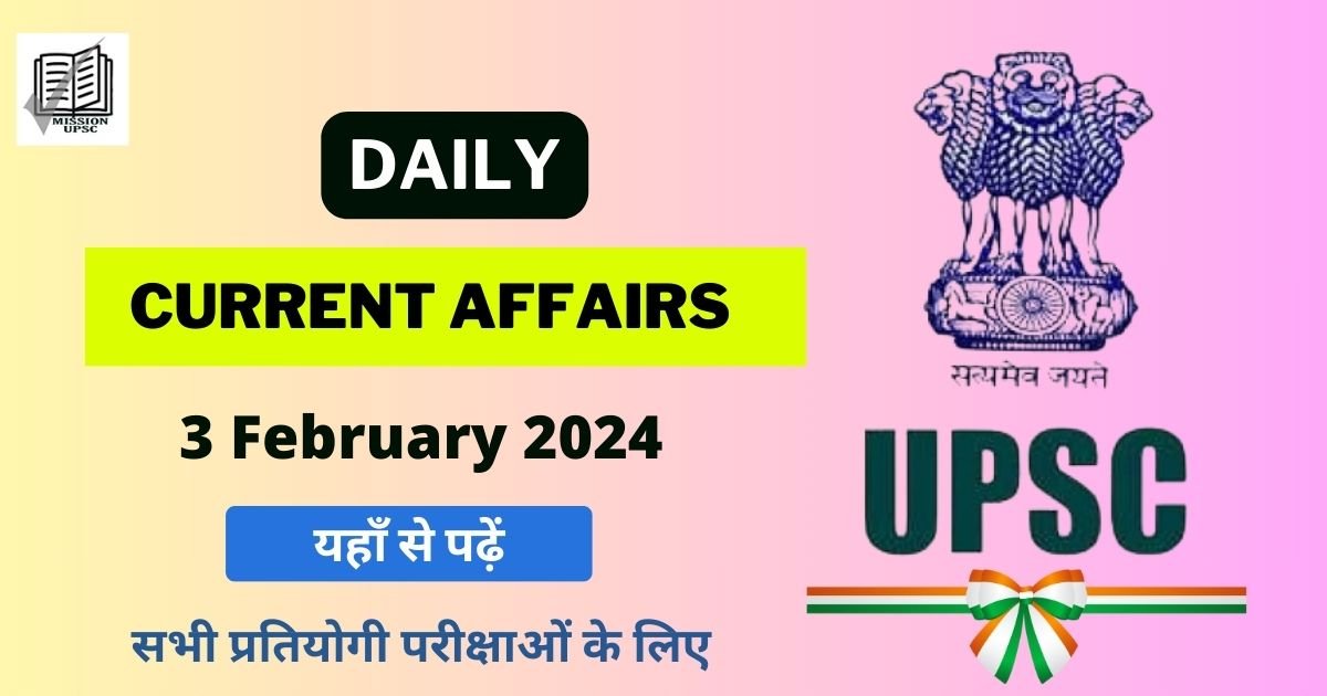 3 February 2024 Current Affairs in Hindi