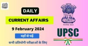 9 February 2024 Current Affairs in Hindi