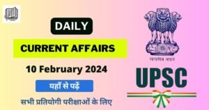 10 February 2024 Current Affairs in Hindi